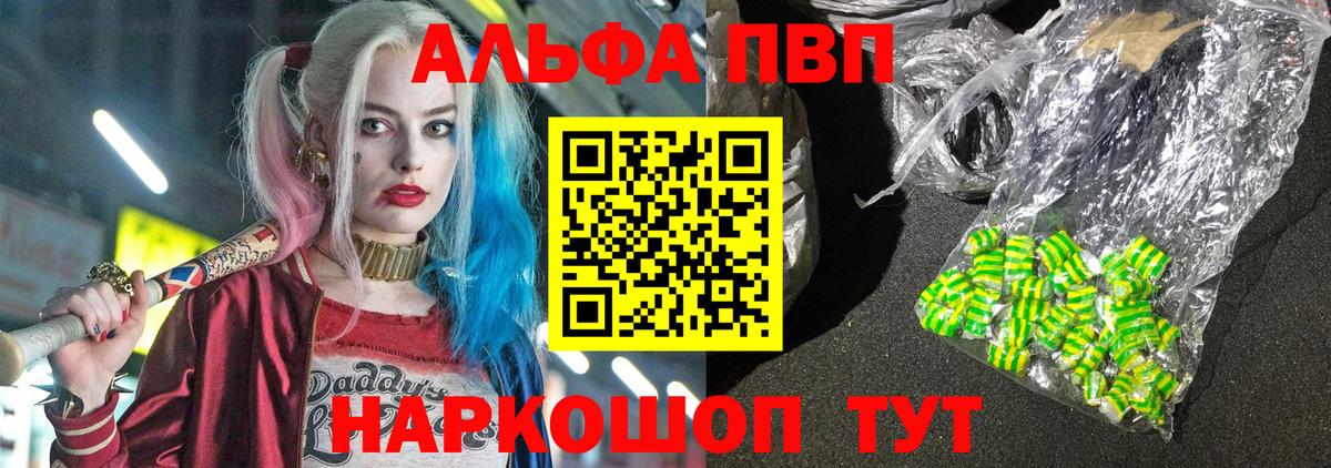 A-PVP мука  Вход с VPN  A PVP мука  Alpha PVP  Alpha PVP СК КРИС  Саянск 