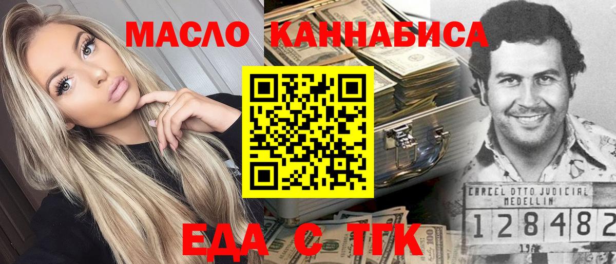 Печенье с ТГК марихуана  Вход с VPN  Саянск 