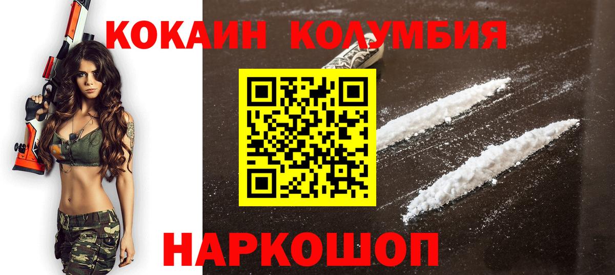 COCAIN Fish Scale Саянск