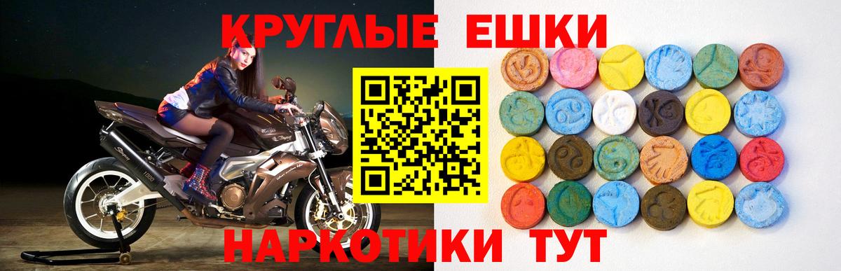 ЭКСТАЗИ 280 MDMA Саянск
