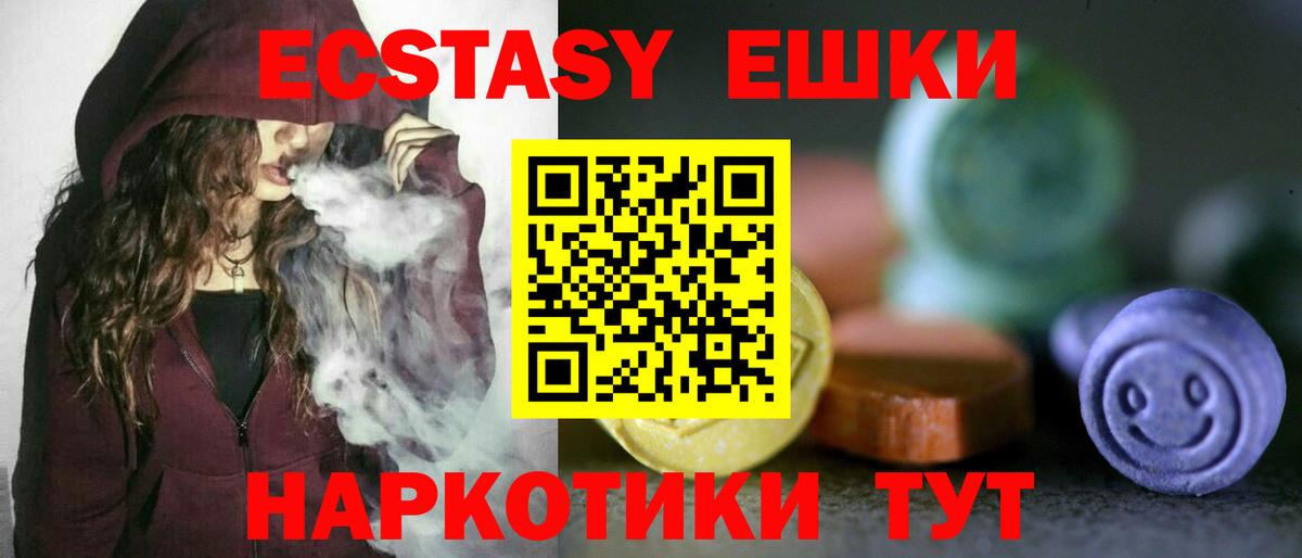 ЭКСТАЗИ диски  Экстази диски  Саянск  Ecstasy  Вход с VPN 