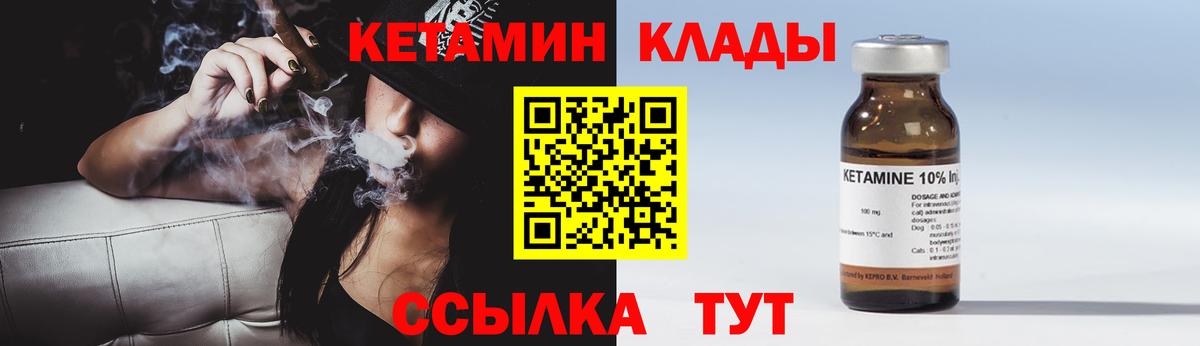 КЕТАМИН VHQ  Вход с VPN  Саянск  Кетамин VHQ 
