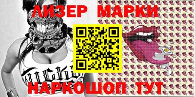 марки nbome Первоуральск