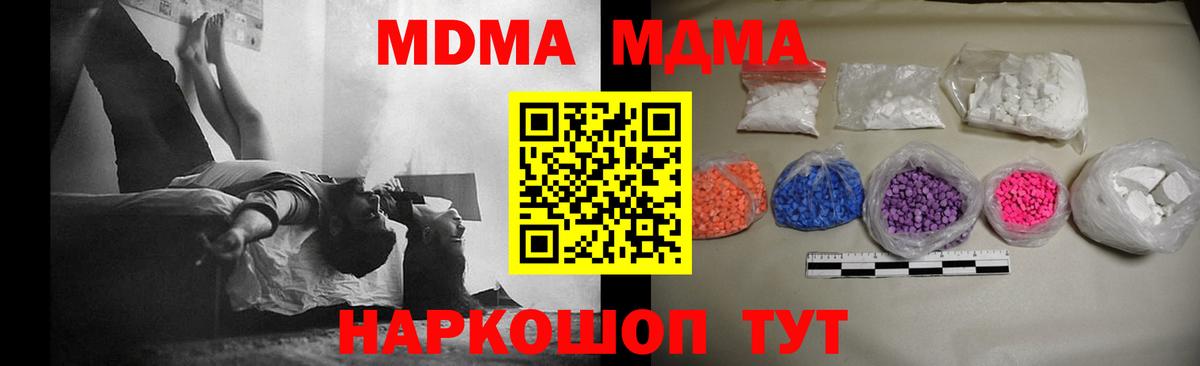 MDMA VHQ  Вход с VPN  МДМА  Саянск 