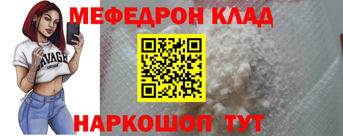 МЕФ Саянск
