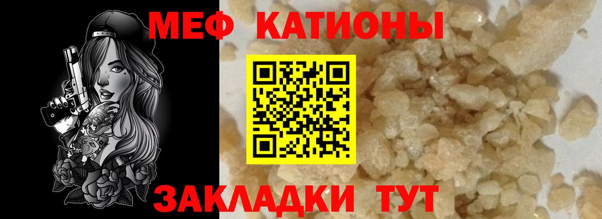 МЯУ-МЯУ мяу мяу  Вход с VPN  Мефедрон  МЕФ  купить   Саянск  Меф кристаллы 