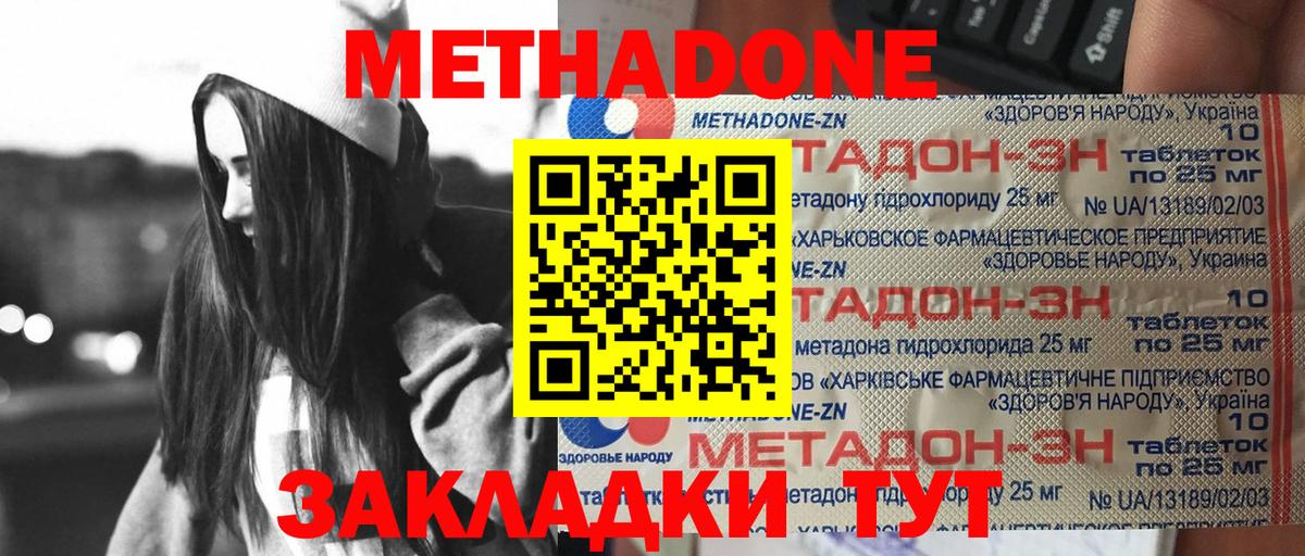 Саянск  сайты даркнета какой сайт  Вход с VPN  МЕТАДОН methadone  МЕТАДОН VHQ 