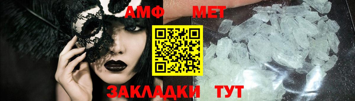 Метамфетамин Methamphetamine Саянск