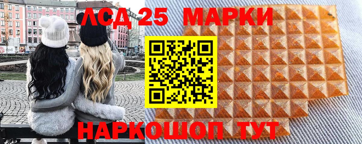 Марки 25I-NBOMe  Вход с VPN  Саянск  Марки NBOMe 1,8мг 