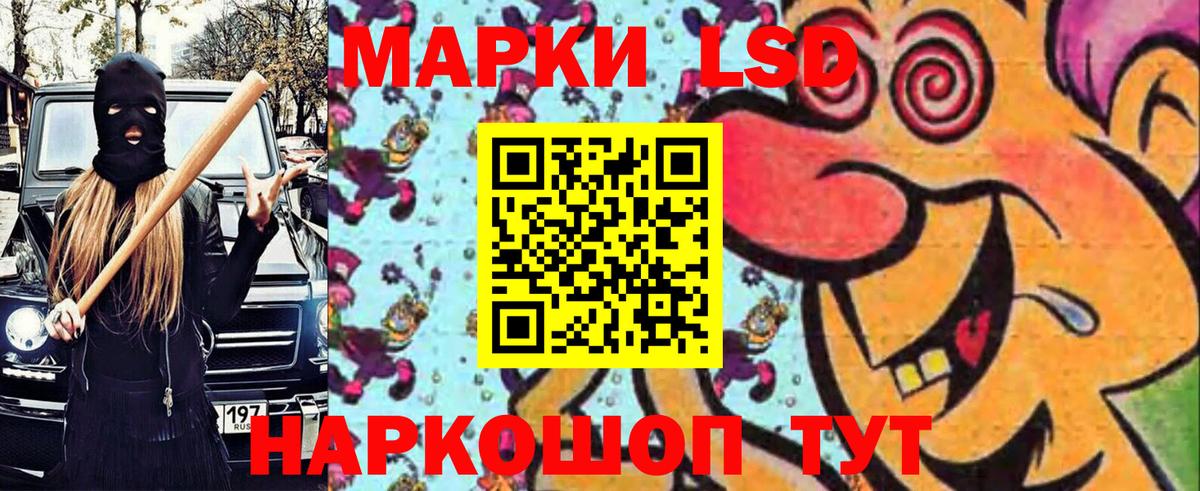 Марки 25I-NBOMe 1,8мг Саянск