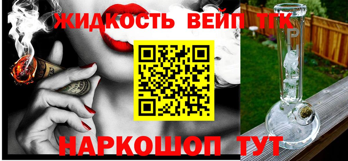 ТГК вейп с тгк  цена наркотик  Саянск  Вход с VPN 